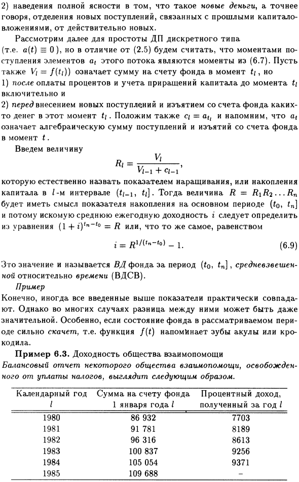 Доходность за несколько лет. Три способа ее оценки