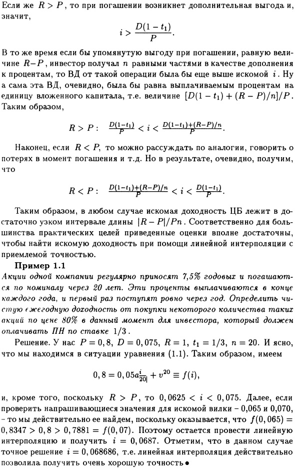 Верхняя и нижняя оценки