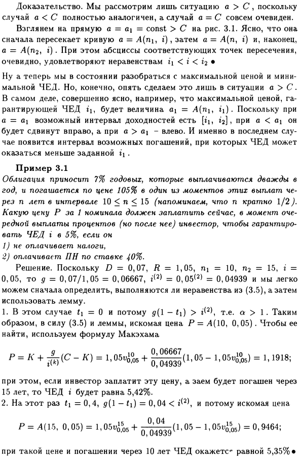 Дата погашения принадлежит интервалу