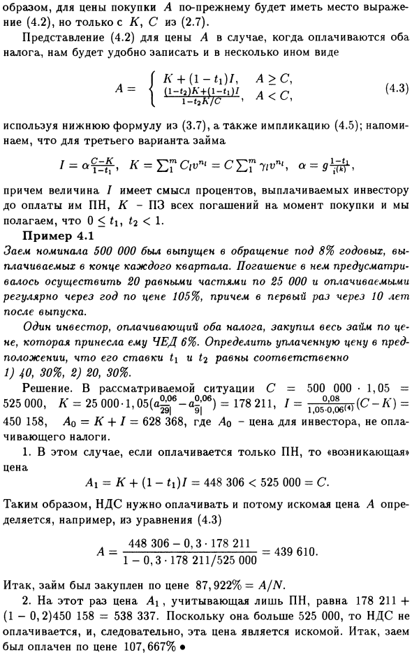 Простейшая и основная ситуация в начислении НДС
