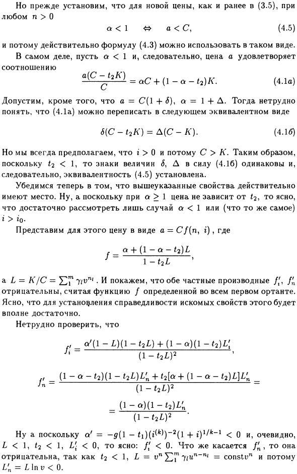 Цена как центральное поле кривых на плоскости