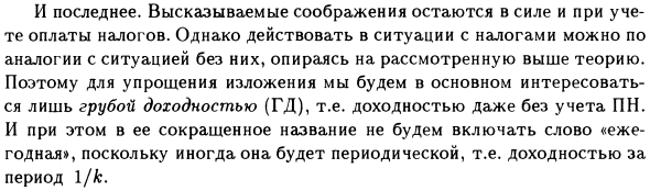 Покупка ЦБ в реальной жизни. Учет различных нюансов