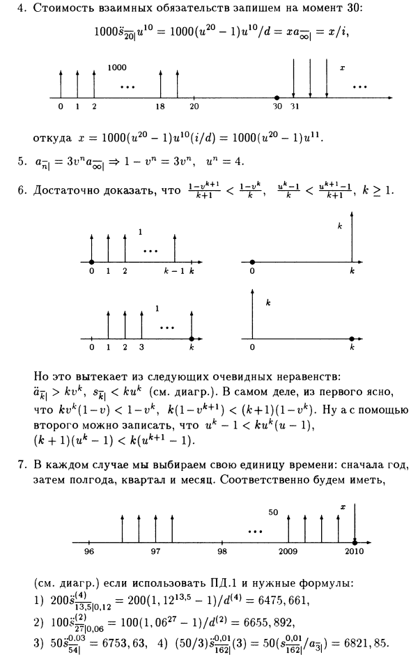 Глава III