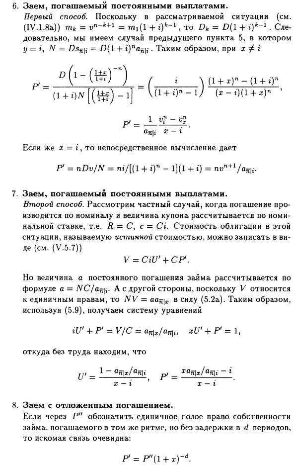 Расчет единичного «голого» права собственности