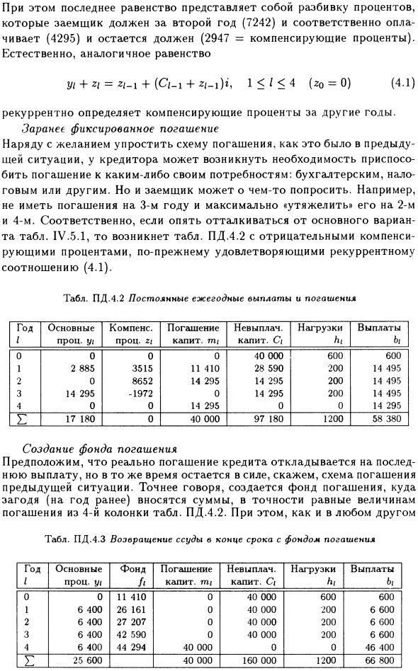 Особые неклассические таблицы. Примеры