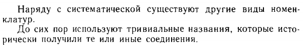 Классификация органических соединений