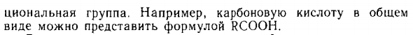 Производные углеводородов