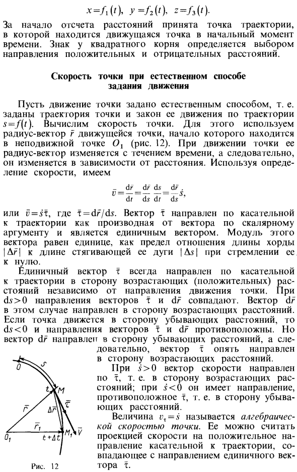 Естественный способ изучения движения