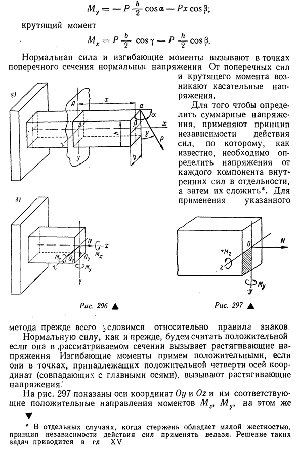 Сложное сопротивление общие понятия