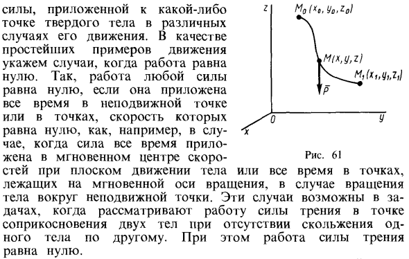 Примеры вычисления работы силы