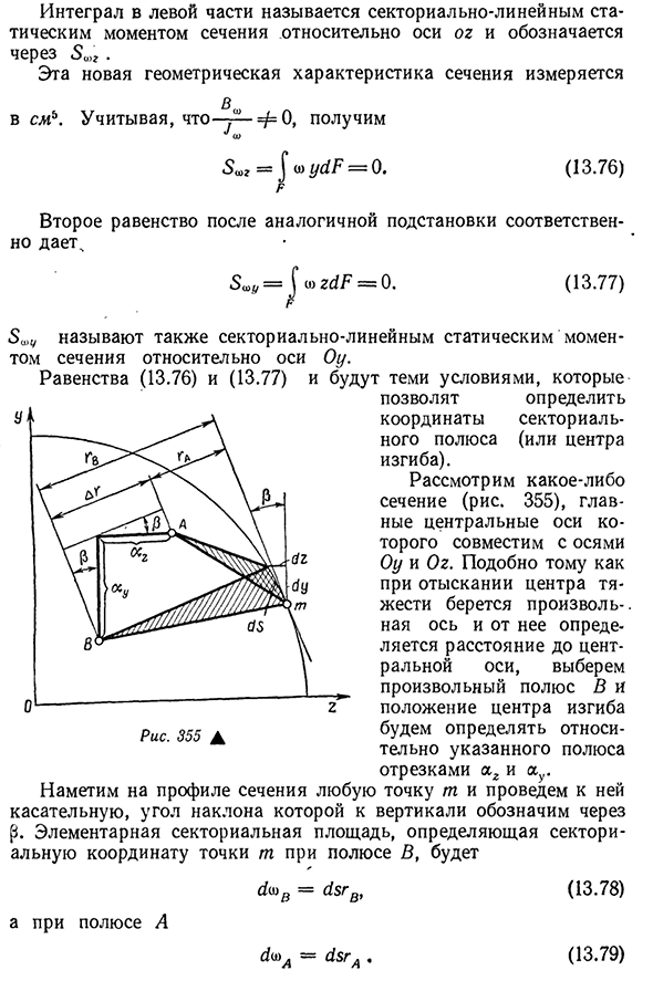 Вычисление геометрических характеристик