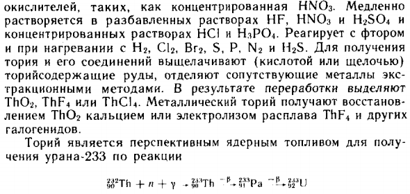 Торий