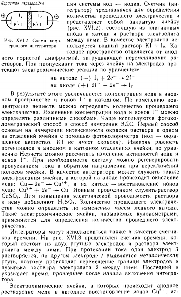 Электрохимические преобразователи (хемотроны)