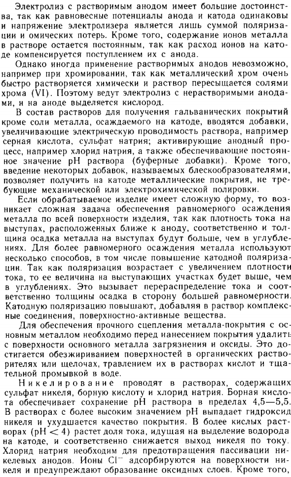 Получение и свойства гальванопокрытий
