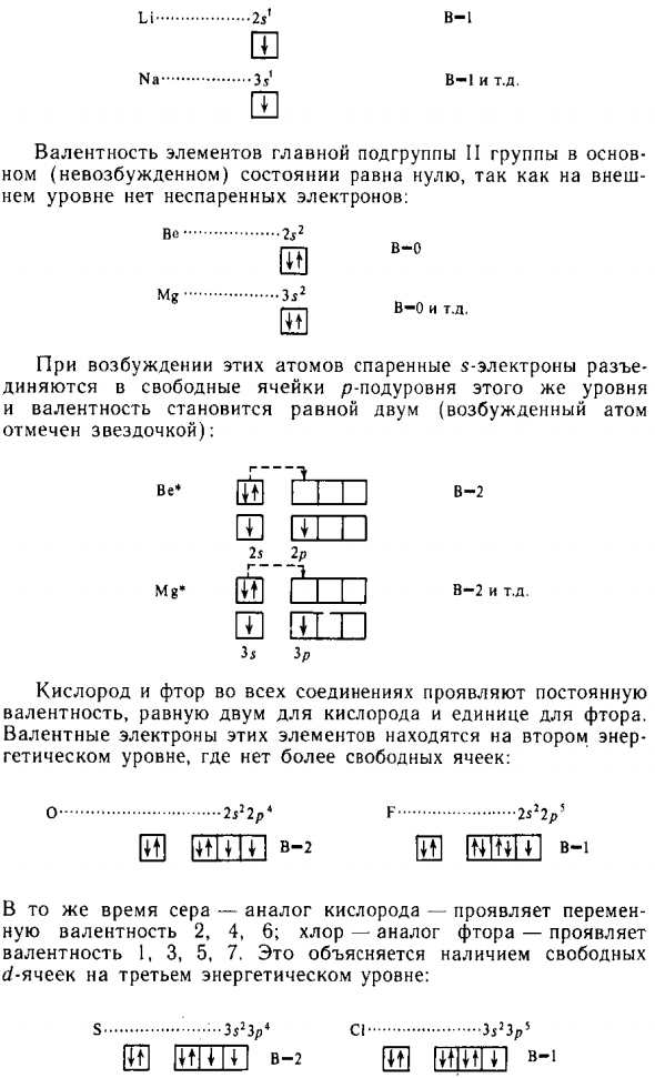 Валентность
