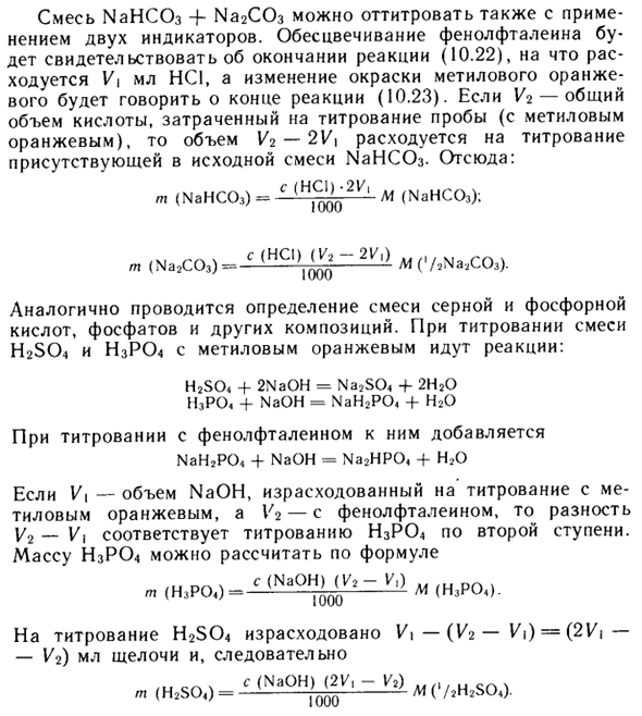 Анализ карбонатных и фосфатных смесей