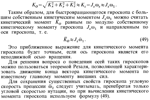 Основные допущения приближенной теории