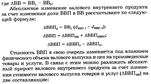 Изучение динамики валовой добавленной стоимости и валового внутреннего продукта