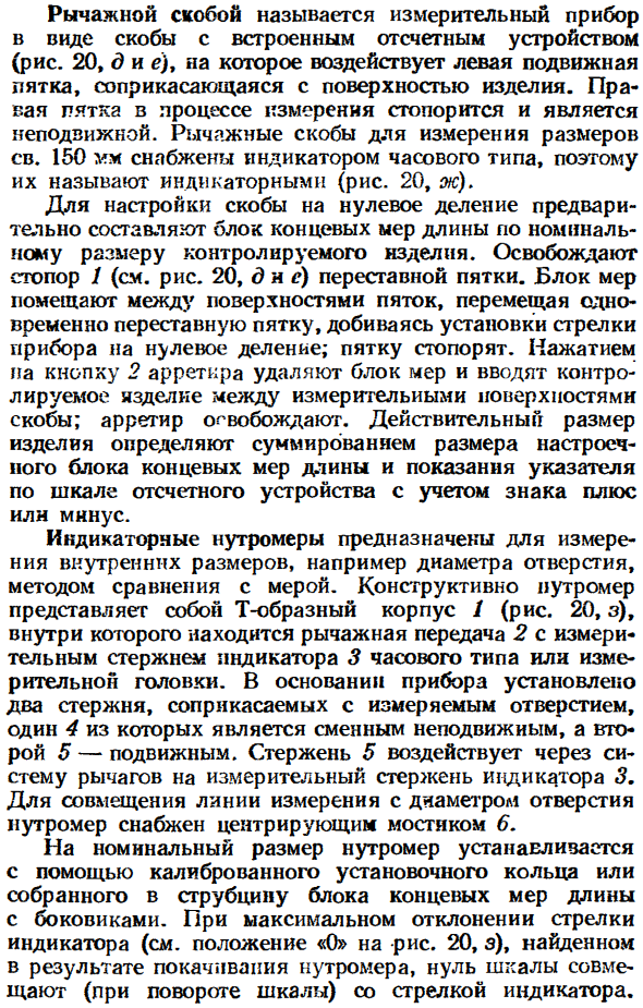 Средства измерения размеров