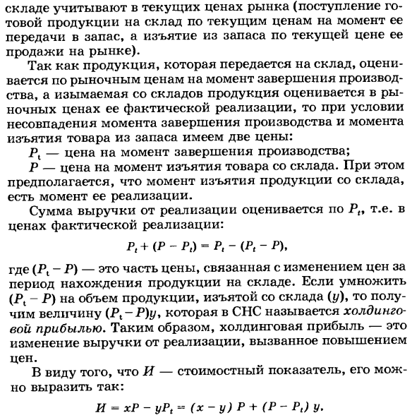 Показатели валового выпуска товаров и услуг