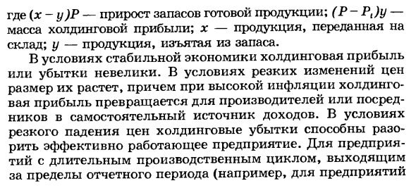 Показатели валового выпуска товаров и услуг