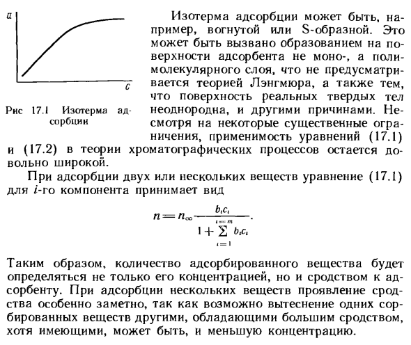 Адсорбция вещества - основа хроматографии