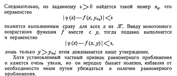 Равномерное стремление к предельной функции