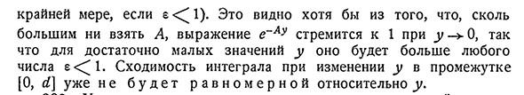 Определение равномерной сходимости интегралов