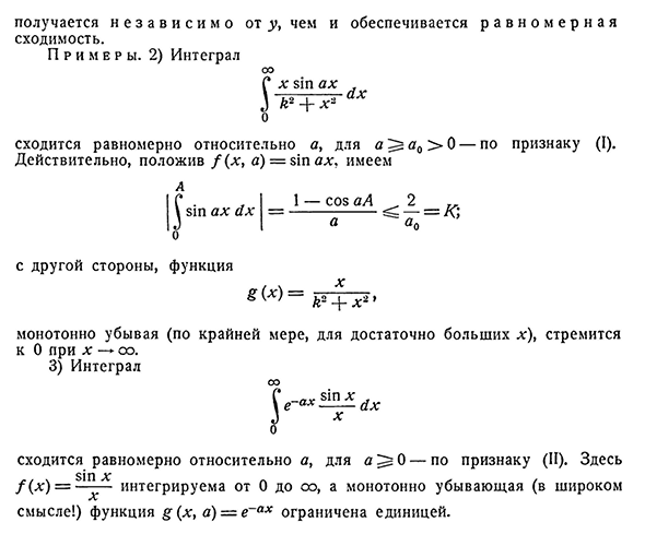 Условие и достаточные признаки равномерной сходимости.