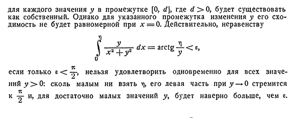 Случай интегралов с конечными пределами