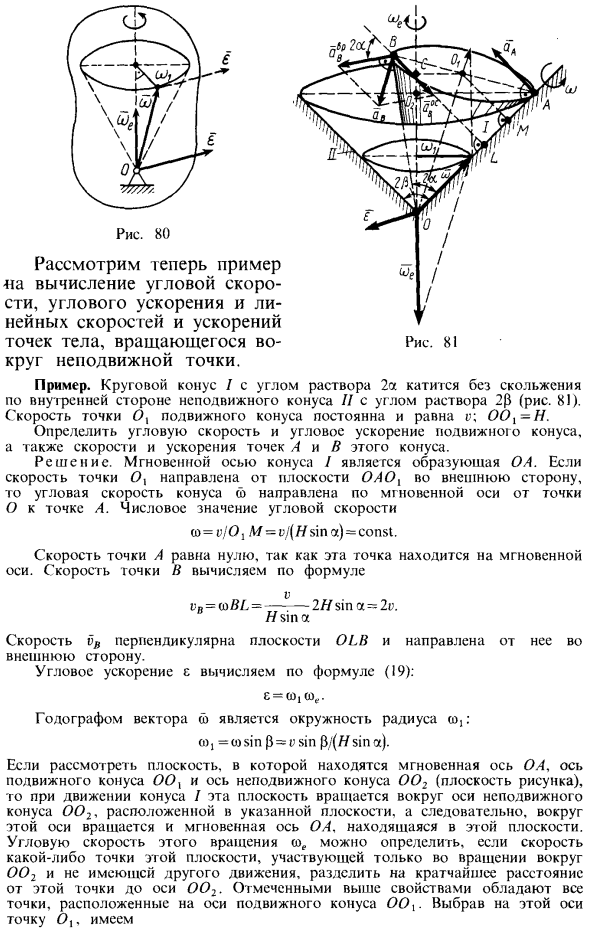 Вычисление углового ускорения