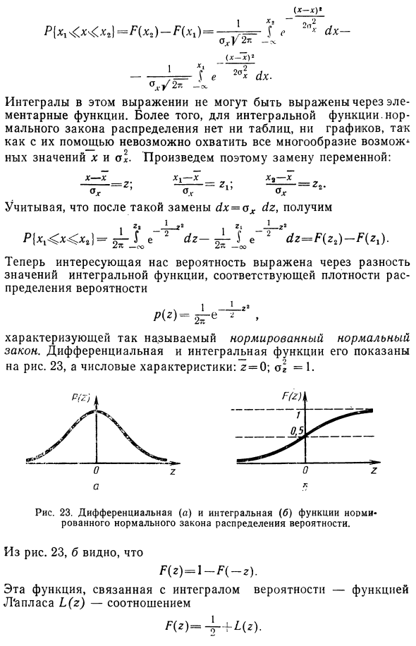 Исключение ошибок