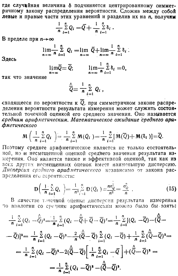 Многократное измерение