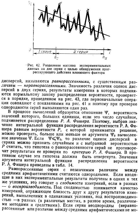 Обработка результатов нескольких серий измерений