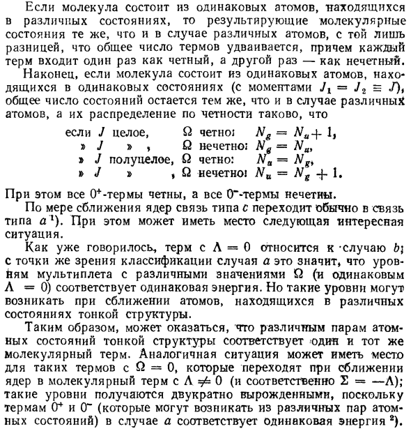 Мультиплетные термы. Случаи c и d