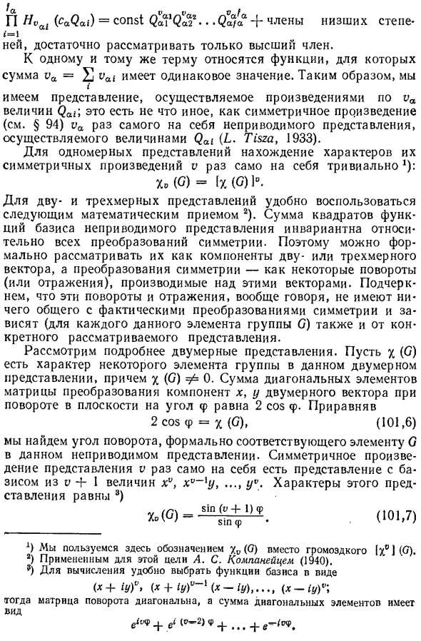 Колебательные уровни энергии