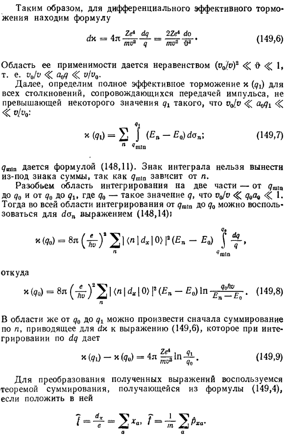 Эффективное торможение