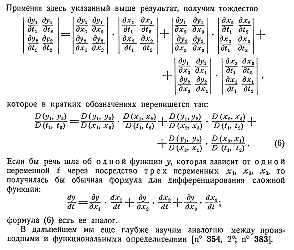 Умножение неквадратных функциональных матриц