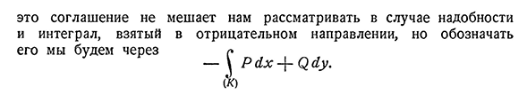 Случай замкнутого контура. Ориентация плоскости.