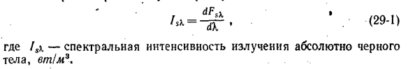 Общие сведения о тепловом излучении