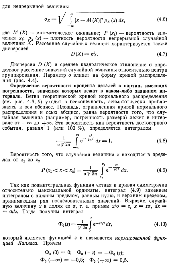 Статистические показатели качества продукции