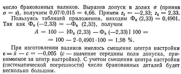 Статистические методы управления качеством продукции