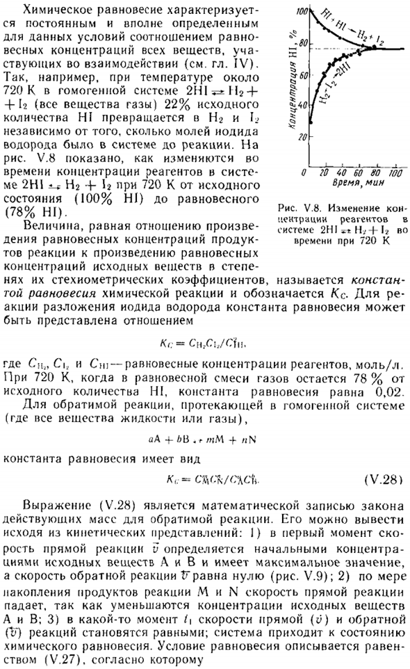 Необратимые и обратимые реакции. Химическое равновесие