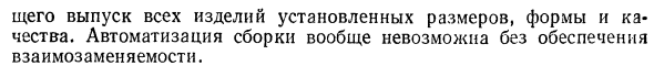 Повышение экономичности производства