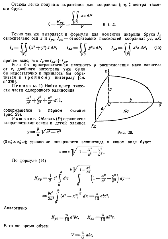 Механические приложения