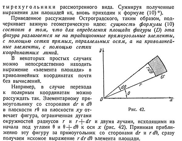 Геометрический вывод