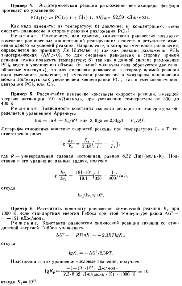 Гетерогенный катализ