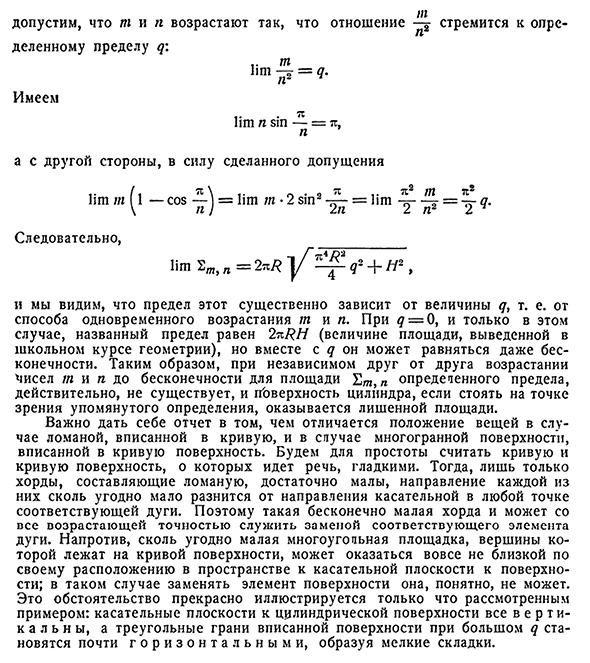 Пример Шварца