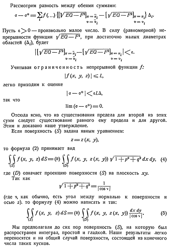 Сведение к обыкновенному двойному интегралу