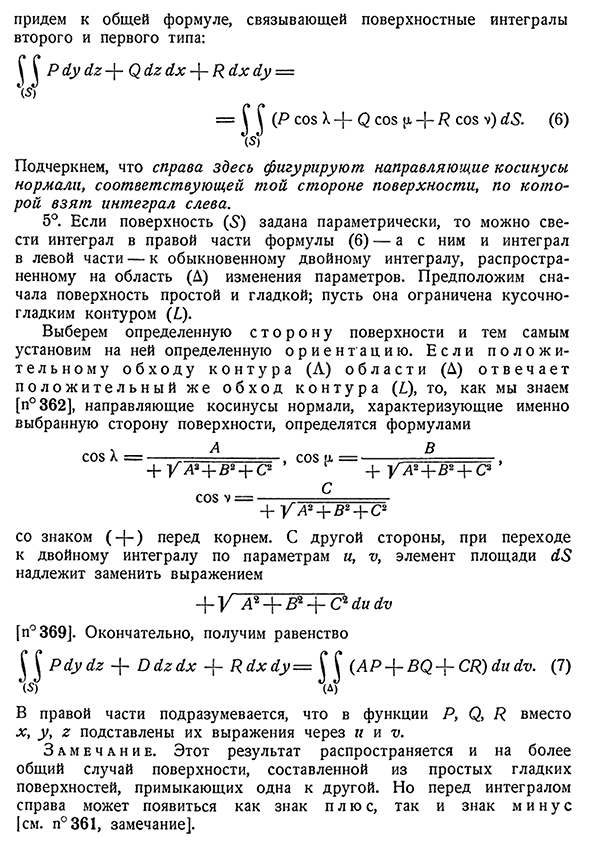 Сведение к обыкновенному двойному интегралу